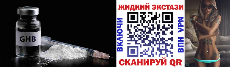 Бутират BDO  Кумертау 