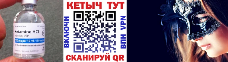 мега сайт  Кумертау  КЕТАМИН ketamine  купить наркотик 